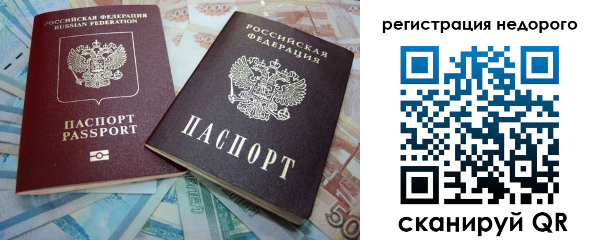 прописка регистрация в Тверской области
