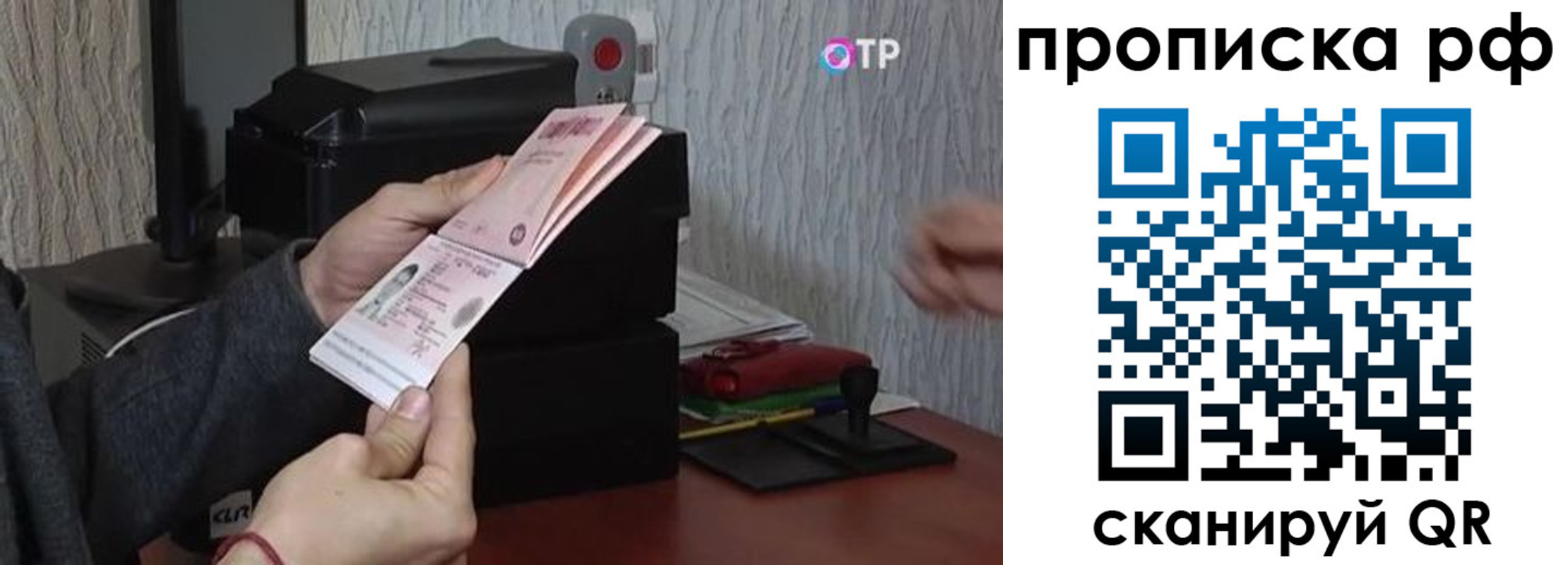 прописка от собственника в Тверской области