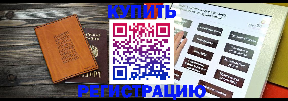 временная регистрация госуслуги в Тверской области