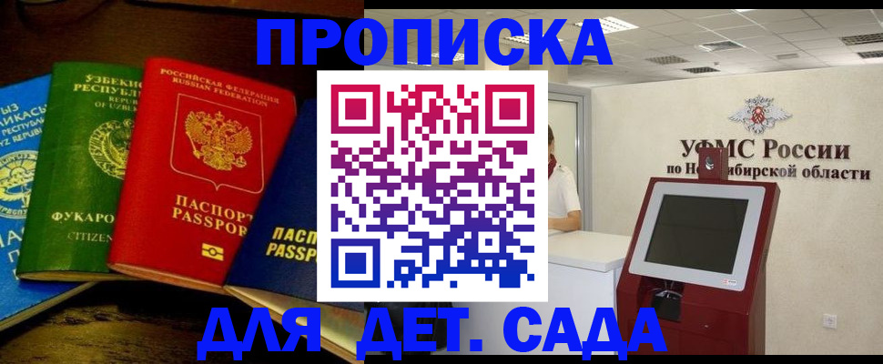 прописка для военкомата в Тверской области