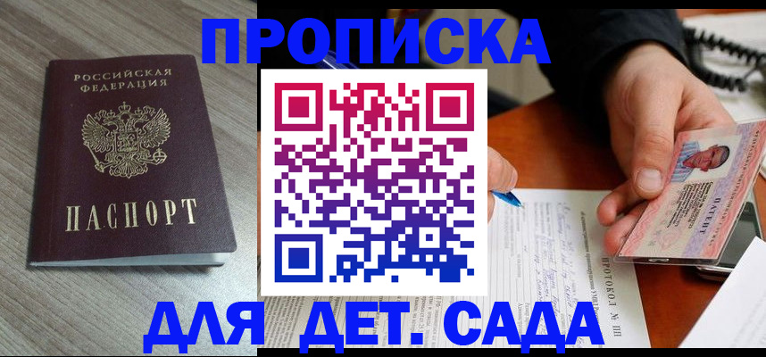 прописка поиск в Тверской области