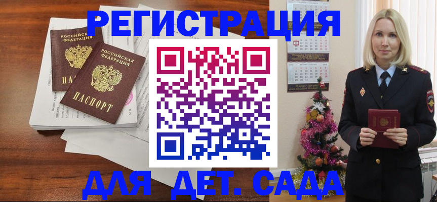временная регистрация для всех в Тверской области